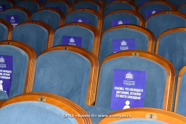 Нижегородские театры отменили спектакли из-за нерабочих дней