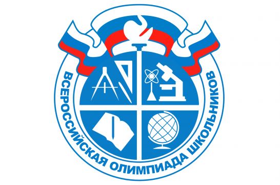 Муниципальный этап всероссийской олимпиады школьников стартует во всех регионах