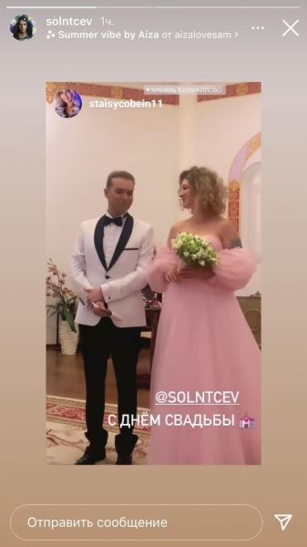 Гоген Солнцев женился на дочери экс-супруги